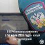 УФНС России по Алтайскому краю информирует о внесении изменений в порядок ведения Единого государственного реестра налогоплательщиков (ЕГРН)