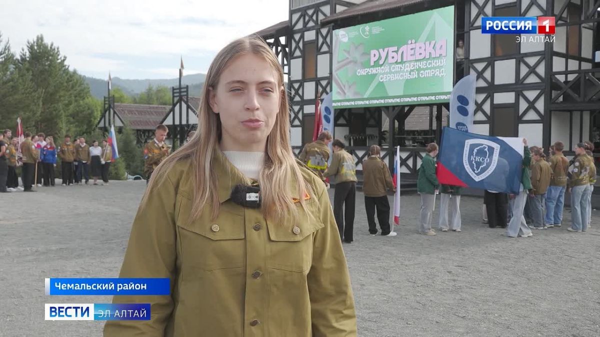 В Чемальском районе стартовал окружной студенческий сервисный отряд «Рублёвка»