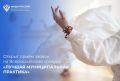 ФАДН России сообщил о старте приема заявок на Всероссийский конкурс «Лучшая муниципальная практика» по номинации «Укрепление межнационального мира и согласия, реализация иных мероприятий в сфере национальной политики на...