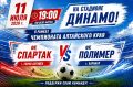 ��� �� ������. ������, 11 ����, � 19:00 �� �������� ������� ������ �������� ���� ����������� ����� �������� (�. �����-�������) � ������ ���������� ���������� ����