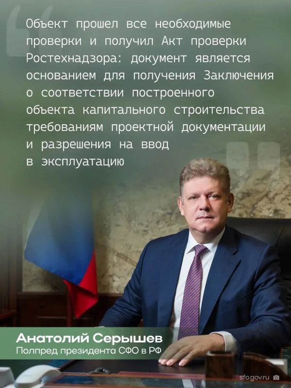 ЦКП «СКИФ» готов получить разрешение на эксплуатацию, сообщили на координационном совещании по реализации научного проекта, которое еженедельно проводится по поручению полпреда президента РФ в Сибири Анатолия Серышева ЦКП «СКИФ» готов получить разрешение на эксплуатацию, сообщили на координационном совещании по реализации научного проекта, которое еженедельно проводится по поручению полпреда президента РФ в Сибири Анатолия Серышева