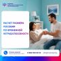Для определения размера больничного считают средний дневной заработок