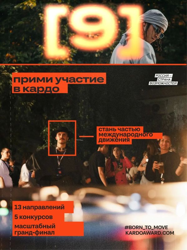 Молодёжь Горно-Алтайска, эта информация для тебя