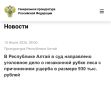 В Республике Алтай в суд направлено уголовное дело о незаконной рубке леса с причинением ущерба в размере 930 тыс