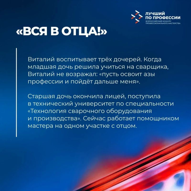Виталий Лоус занял 1 место на региональном этапе #ЛучшийПоПрофессии Виталий Лоус занял 1 место на региональном этапе #ЛучшийПоПрофессии