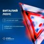 Виталий Лоус занял 1 место на региональном этапе #ЛучшийПоПрофессии