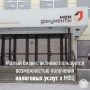 Благодаря соглашению между УФНС России по Алтайскому краю и КАУ «МФЦ Алтайского края» предприниматели могут получать широкий спектр налоговых услуг в офисах многофункциональных центров