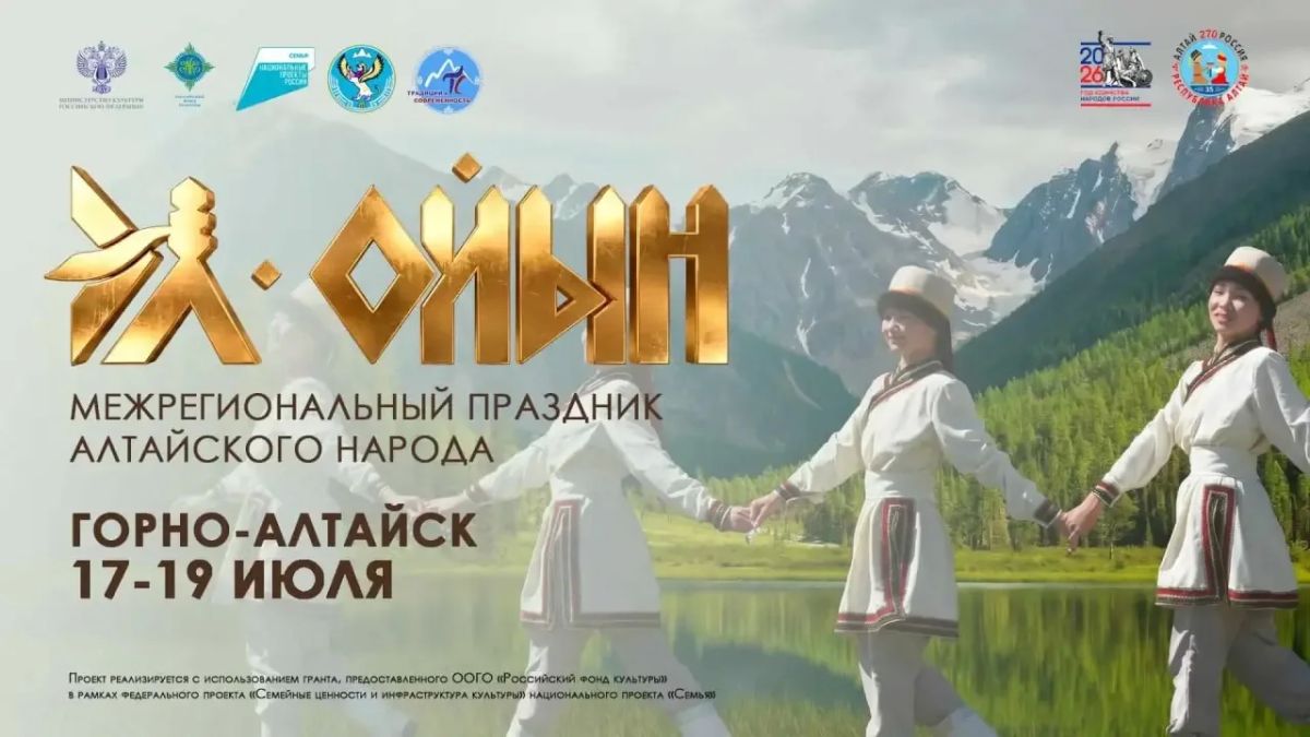 В Горно-Алтайске вводятся временные ограничения движения в связи с празднованием межрегионального праздника «Эл Ойын»