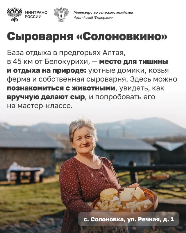 Едете в Алтайский край? Добавьте эти места в свой маршрут Едете в Алтайский край? Добавьте эти места в свой маршрут