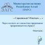 Вопрос: через сколько лет совместное проживание приравнивается к браку?