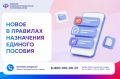 C 21 июля меняются правила учета нулевого дохода при назначении единого пособия