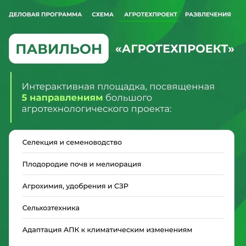 Алтайский край, встречай!. Стартовал «Всероссийский день поля – 2026» – крупнейшая выставка достижений АПК под открытым небом! >40 гектаров экспозиции Алтайский край, встречай!. Стартовал «Всероссийский день поля – 2026» – крупнейшая выставка достижений АПК под открытым небом! >40 гектаров экспозиции