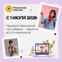 С 1 июля родители получили право запрашивать информацию по банковским счетам своих детей