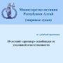 18-летний «дроппер» освобожден от уголовной ответственности