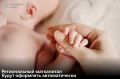 В республиканском правительстве закрепили беззаявительный порядок получения регионального материнского капитала