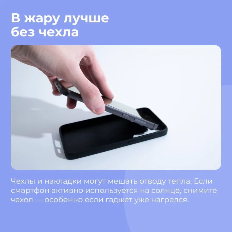 В Республике Алтай по-прежнему до +28, а значит, риск перегрева гаджетов остаётся высоким В Республике Алтай по-прежнему до +28, а значит, риск перегрева гаджетов остаётся высоким