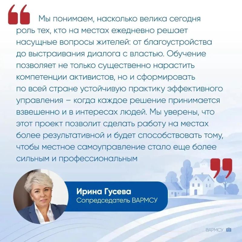 ВАРМСУ запускает бесплатную образовательную программу, которая поможет активистам на местах перейти от намерений к эффективному управлению ВАРМСУ запускает бесплатную образовательную программу, которая поможет активистам на местах перейти от намерений к эффективному управлению