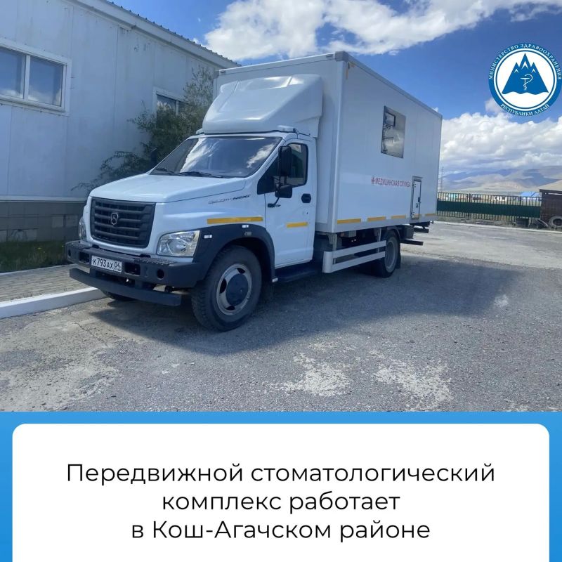 В Чаган-Узуне Кош-Агачского района передвижной стоматологический комплекс будет работать до 31 июля