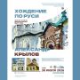 В Национальном музее им. А.В. Анохина состоится открытие персональной выставки Александра Константиновича Крылова - руководителя мастерской церковно-исторической живописи Санкт-Петербургской Академии художеств им. Ильи Репина