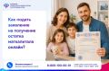 Если остаток материнского капитала не превышает 10 000 руб., его можно получить единовременной выплатой вне зависимости от возраста ребёнка, доходов и имущества семьи и потратить на любые цели