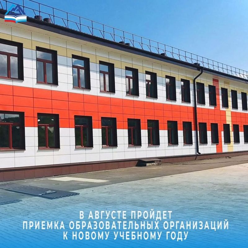 В Республике Алтай в августе проверят готовность 139 школ и 7 колледжей к 2026–2027 учебному году