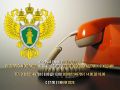 Внимание! В прокуратуре Республики Алтай начала работу «горячая линия» по вопросам соблюдения законов в сфере обращения с отходами