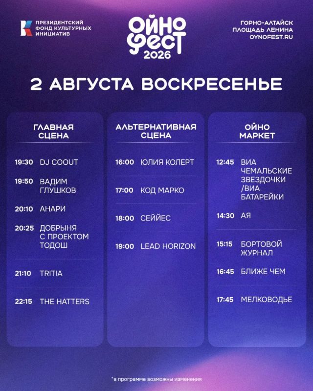 Завтра стартует музыкальный фестиваль «Ойнофест-2026» Завтра стартует музыкальный фестиваль «Ойнофест-2026»