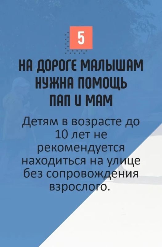 Уважаемые родители, будьте примерными пешеходами для детей! Советы в карточках Уважаемые родители, будьте примерными пешеходами для детей! Советы в карточках