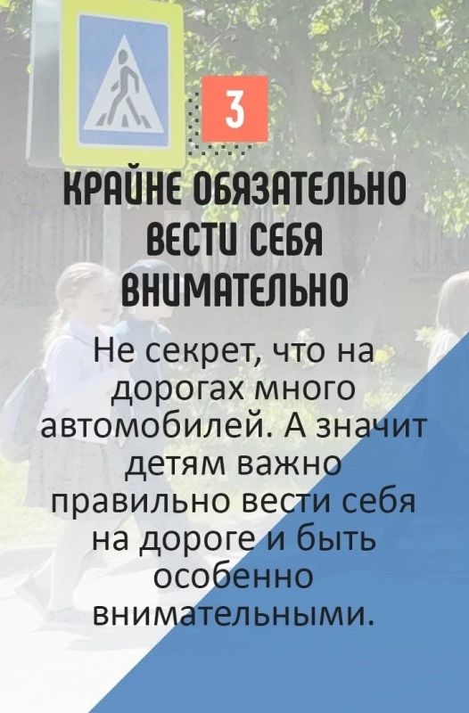 Уважаемые родители, будьте примерными пешеходами для детей! Советы в карточках Уважаемые родители, будьте примерными пешеходами для детей! Советы в карточках