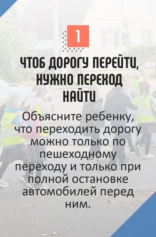 Уважаемые родители, будьте примерными пешеходами для детей! Советы в карточках Уважаемые родители, будьте примерными пешеходами для детей! Советы в карточках
