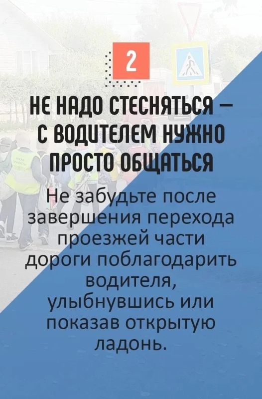 Уважаемые родители, будьте примерными пешеходами для детей! Советы в карточках Уважаемые родители, будьте примерными пешеходами для детей! Советы в карточках