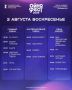 Сегодня финалим ОйноФест!. Ничего не пропустите! #горноалтайск