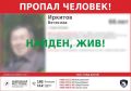 Нашелся человек