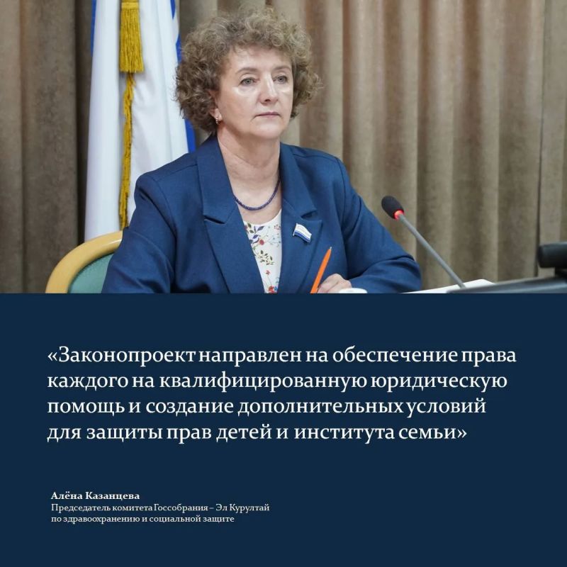 В ходе майской сессии Госсобрания — Эл Курултай депутаты внесли изменения в республиканский закон о бесплатной юридической помощи В ходе майской сессии Госсобрания — Эл Курултай депутаты внесли изменения в республиканский закон о бесплатной юридической помощи