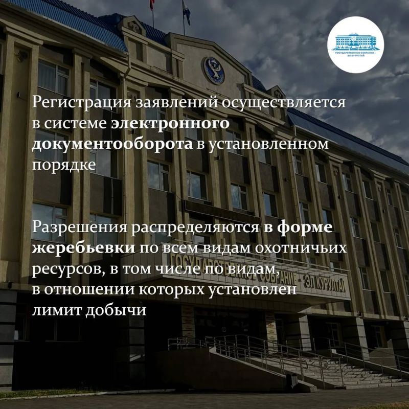 В ходе июньской сессии Госсобрания – Эл Курултай депутаты внесли изменения в республиканский закон об охоте и сохранении охотничьих ресурсов В ходе июньской сессии Госсобрания – Эл Курултай депутаты внесли изменения в республиканский закон об охоте и сохранении охотничьих ресурсов