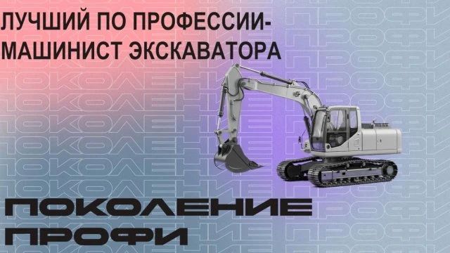 Как научиться управлять огромной современной машиной, которая может двигать горы?