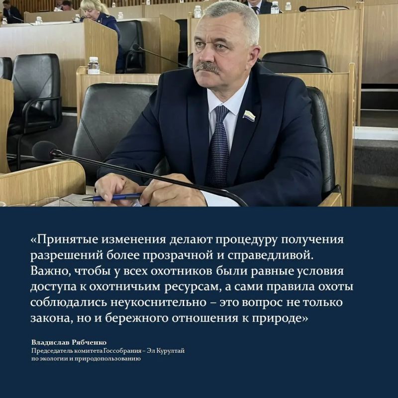 В ходе июньской сессии Госсобрания – Эл Курултай депутаты внесли изменения в республиканский закон об охоте и сохранении охотничьих ресурсов В ходе июньской сессии Госсобрания – Эл Курултай депутаты внесли изменения в республиканский закон об охоте и сохранении охотничьих ресурсов