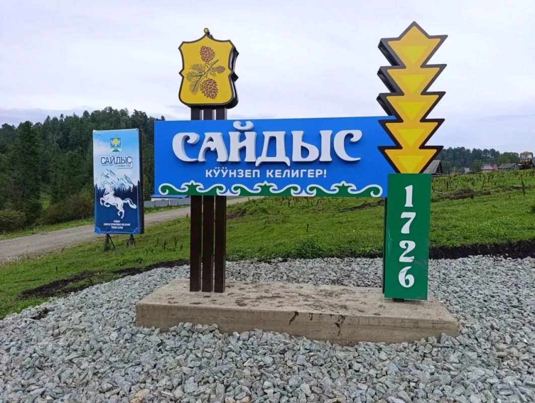 В Майминском районе идет активная подготовка к юбилеям сел Сайдыс и Алферово В Майминском районе идет активная подготовка к юбилеям сел Сайдыс и Алферово