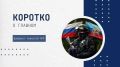 Прием заявок на «Листопадовские чтения — 2026» продлится до 10 сентября