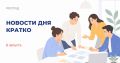 В 2026 году в российские университеты зачислили 117 тыс