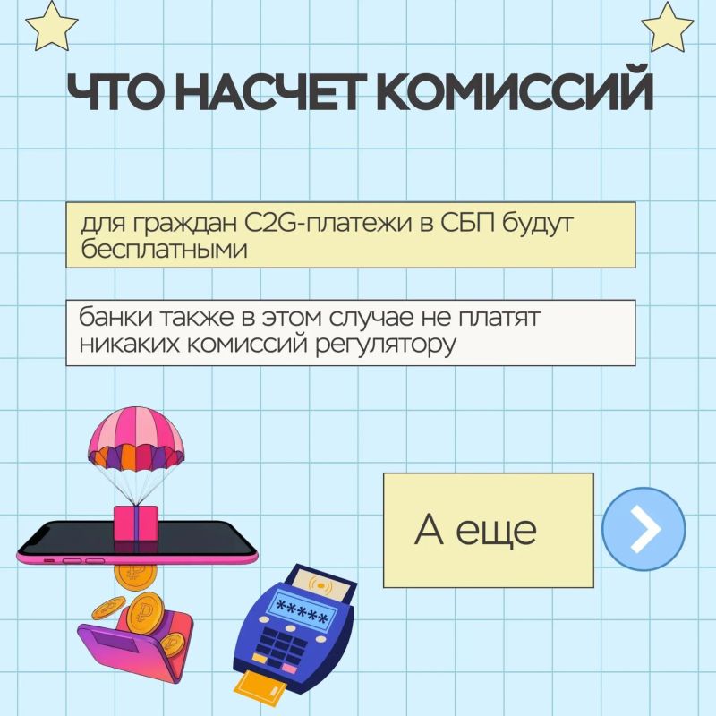 Скоро — никаких лишних шагов при оплате детского сада или дополнительного образования Скоро — никаких лишних шагов при оплате детского сада или дополнительного образования