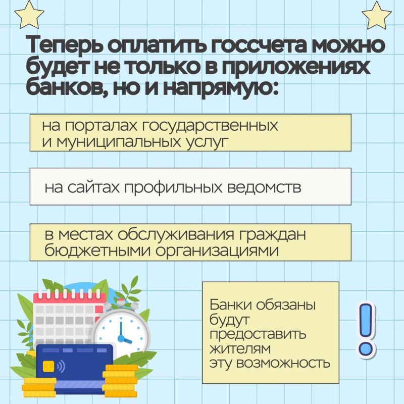 Скоро — никаких лишних шагов при оплате детского сада или дополнительного образования Скоро — никаких лишних шагов при оплате детского сада или дополнительного образования