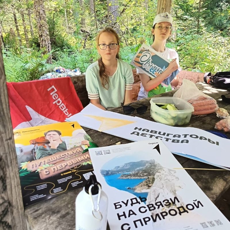 Пока календарь отсчитывает августовские денечки «Навигаторы детства» из Бийкинской школы во главе с советником по воспитанию Аленой Поповой уже прокладывают новые маршруты Пока календарь отсчитывает августовские денечки «Навигаторы детства» из Бийкинской школы во главе с советником по воспитанию Аленой Поповой уже прокладывают новые маршруты