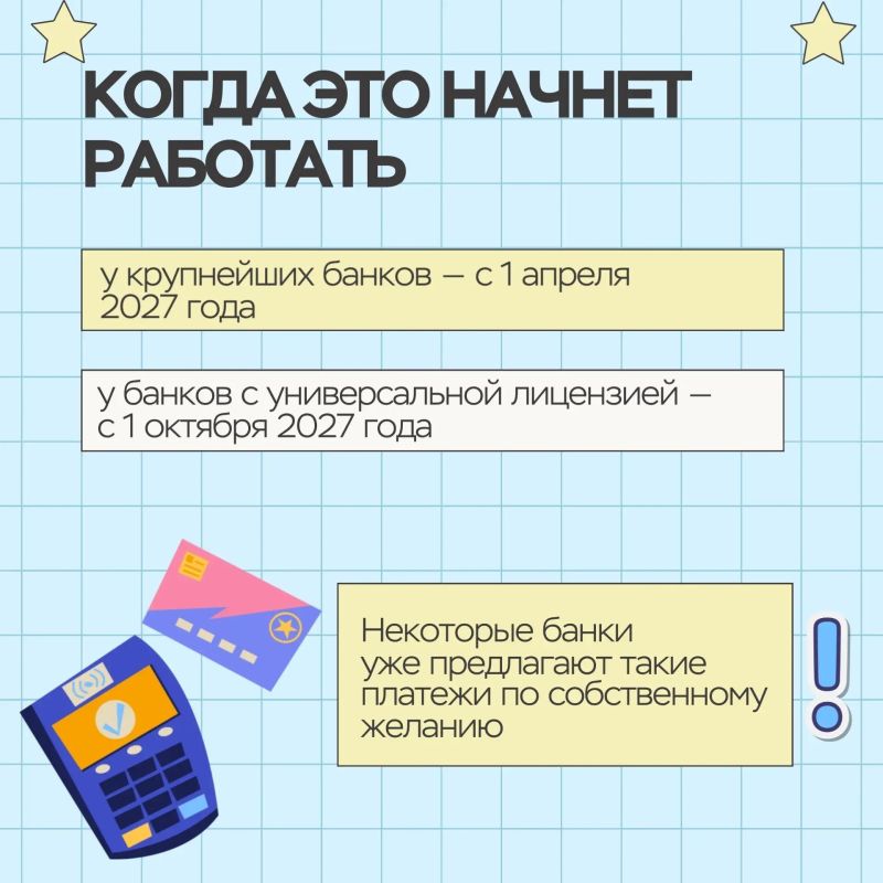 Скоро — никаких лишних шагов при оплате детского сада или дополнительного образования Скоро — никаких лишних шагов при оплате детского сада или дополнительного образования