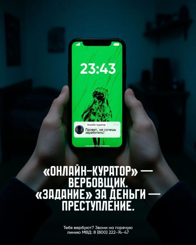 Как происходит вербовка подростков?