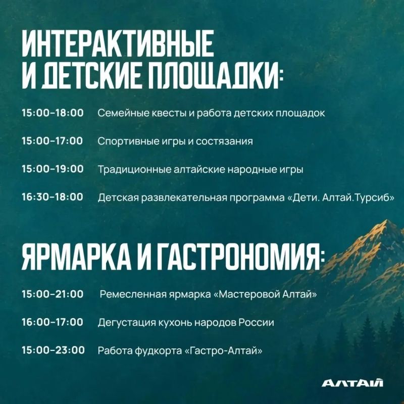 8 августа в Республике Алтай состоится семейный музыкальный фестиваль 8 августа в Республике Алтай состоится семейный музыкальный фестиваль