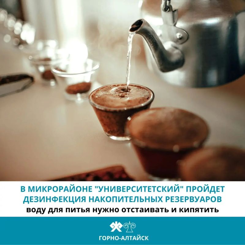 Уважаемые горожане, сообщаем, что 8 августа будут проводиться профилактические мероприятия по дезинфекции накопительных резервуаров в микрорайоне "Университетский"