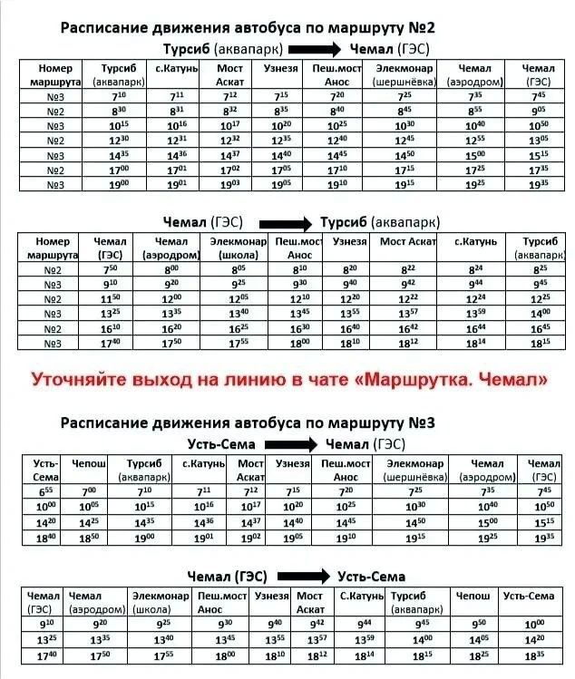 В Чемальском районе запущены новые маршрутные автобусы в едином бренде «Алтай» В Чемальском районе запущены новые маршрутные автобусы в едином бренде «Алтай»