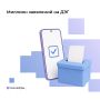 На Госуслугах подали уже свыше миллиона заявлений на ДЭГ