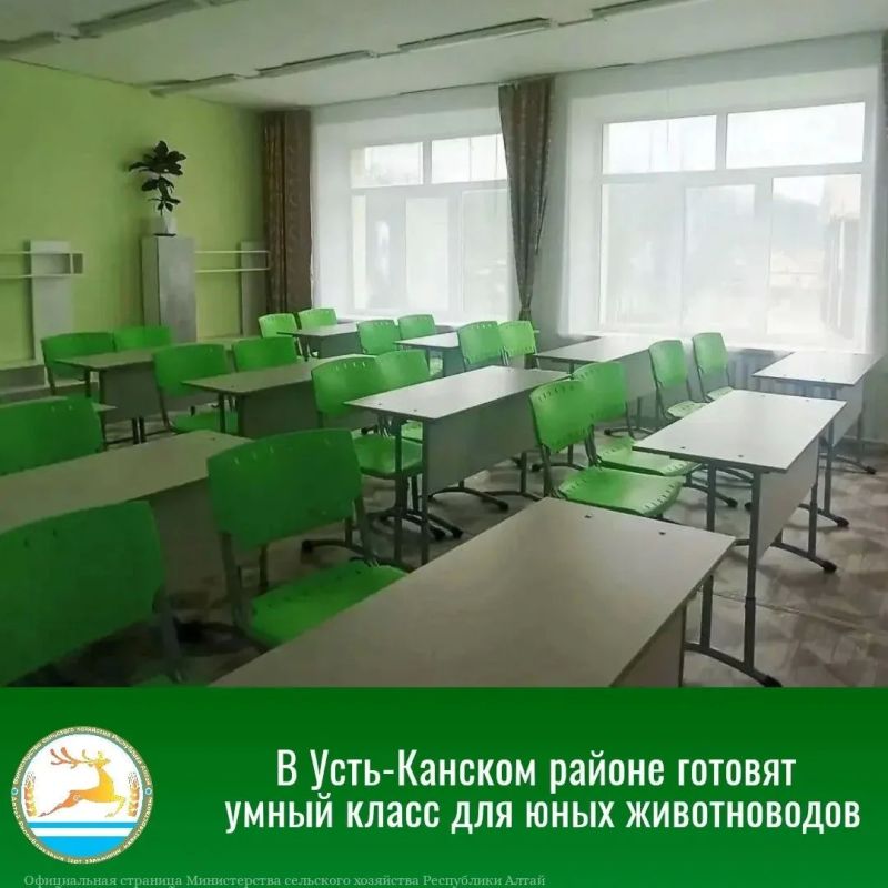 В селе Яконур на базе местной школы полным ходом идёт подготовка к открытию агротехнологического класса по специализации «Эффективное животноводство и современные корма (ветеринария)»